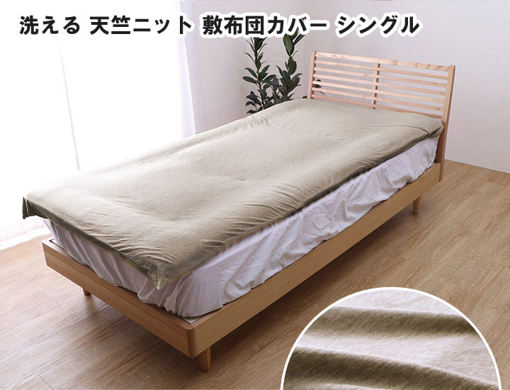 �ޥ��� ������ ŷ���˥å� ���ĥ��С� �����ĥ��С� ����ץ� 105��215cm ���󥰥���� �١�����