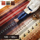 ラグ DXラディ 正方形 洗える ギャベ柄 ギャッベ柄 防音 約185×185cm ホットカーペット対応 アースカラー フォークロア調 自然 ナチュラル(3)