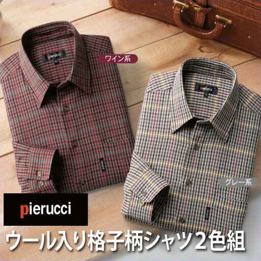 【楽天スーパーSALE_10%OFF】メンズ 紳士服 長袖シャツ ウール入り格子柄シャツ 2色組(GV-059) Pierucci/ピエルッチ 私服 プライベート オフ 【楽天スーパーSALE_10%OFF】メンズ 紳士服 長袖シャツ ウール入り格子柄シャツ 2色組(GV-059) Pierucci/ピエルッチ 私服 プライベート オフ