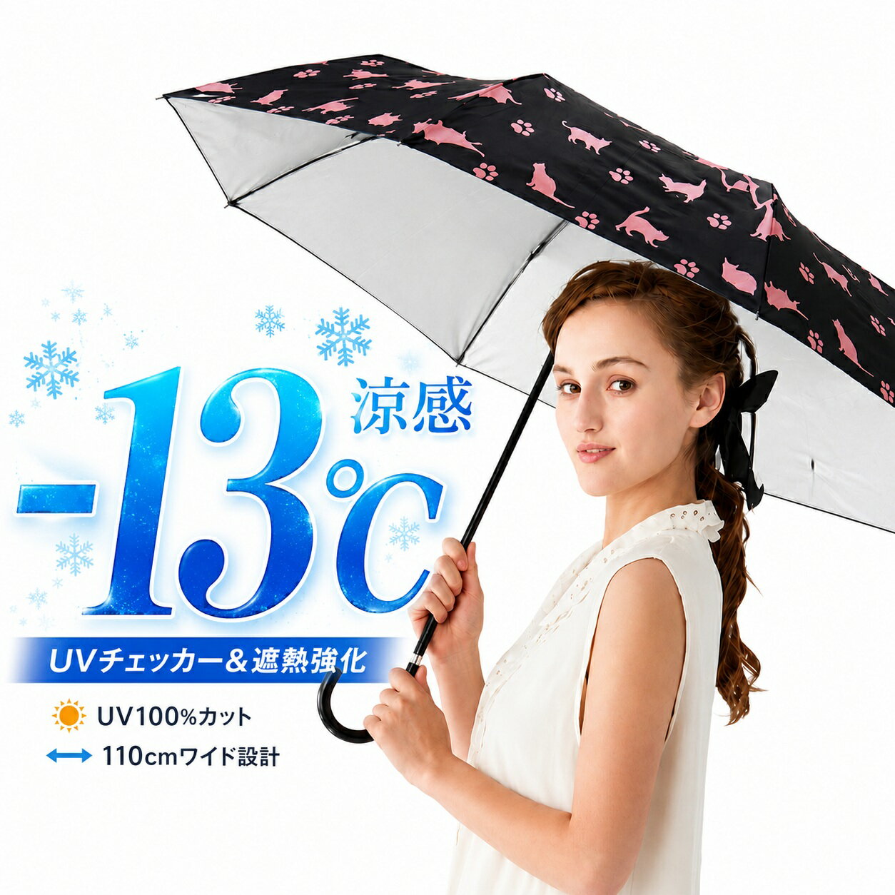 ▼関連商品はこちら▼ネコのUVお散歩アームカバーネコのUVお散歩日傘黒ネコのお散歩傘&nbsp; 只今、人気沸騰中！ 猛暑にもゲリラ豪雨にも安心の 携帯日傘 &nbsp; 紫外線を100％カットしてネコが 色でお知らせします！ &nbsp; &nbsp; 商品名 ネコのUVお散歩日傘 カラー ブラック 材質 生地：ポリエステル100％　傘骨：鉄　　持ち手：合成皮革 生産国 中国 付属品 専用ポーチ 使用上の注意 雨に濡れたときはしっかり乾かしてから袋に収納してください。柄の破れなどの原因になります。