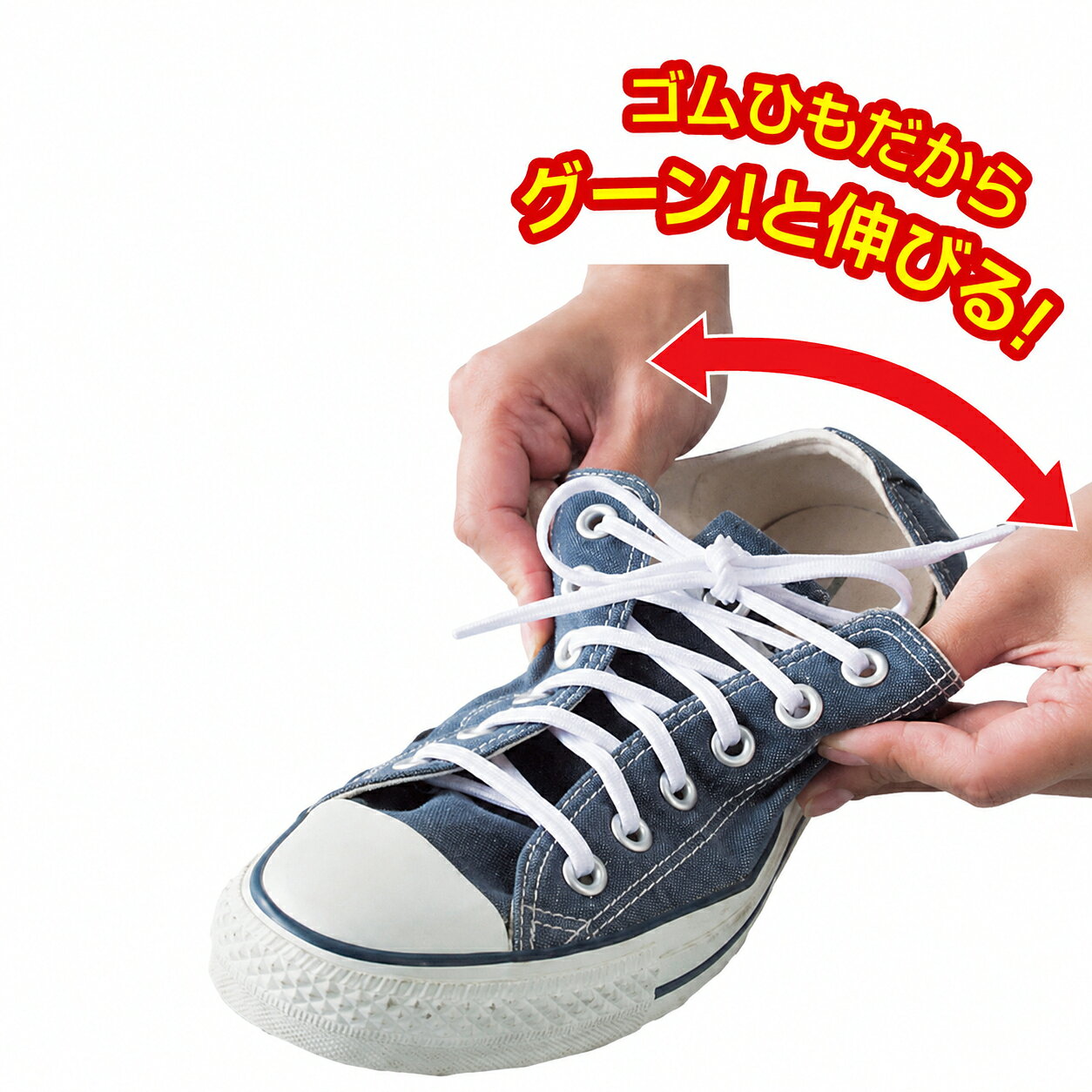 　紐とゴムを交互に編み込んだ靴ひもで、伸びるから紐をほどかずにそのまま履ける。子供や高齢者にも便利。適度なフィット感で運動にも◎チューブ付きだから長すぎてもカットして使用できる。靴/ヒモ/結ぶ/ほどける/面倒くさい/履ける/結ばない/紐靴/スニーカー/運動靴/フィット/ほどけない/ゴム紐とゴムを交互に編み込んだ靴ひもで、伸びるから紐をほどかずにそのまま履ける。子供や高齢者にも便利。適度なフィット感で運動にも◎チューブ付きだから長すぎてもカットして使用できる。 サイズ 0.5&times;0.5&times;100cm（1本当たり）重量6g（1本当たり）カラー黒・白素材・材質紐：ポリエステル、ポリウレタン収縮チューブ：ポリオレフィン熱着テープ：ポリアミド樹脂セット内容靴ひも4本（2足組）、収縮チューブ&times;4、熱着テープ&times;4製造国日本