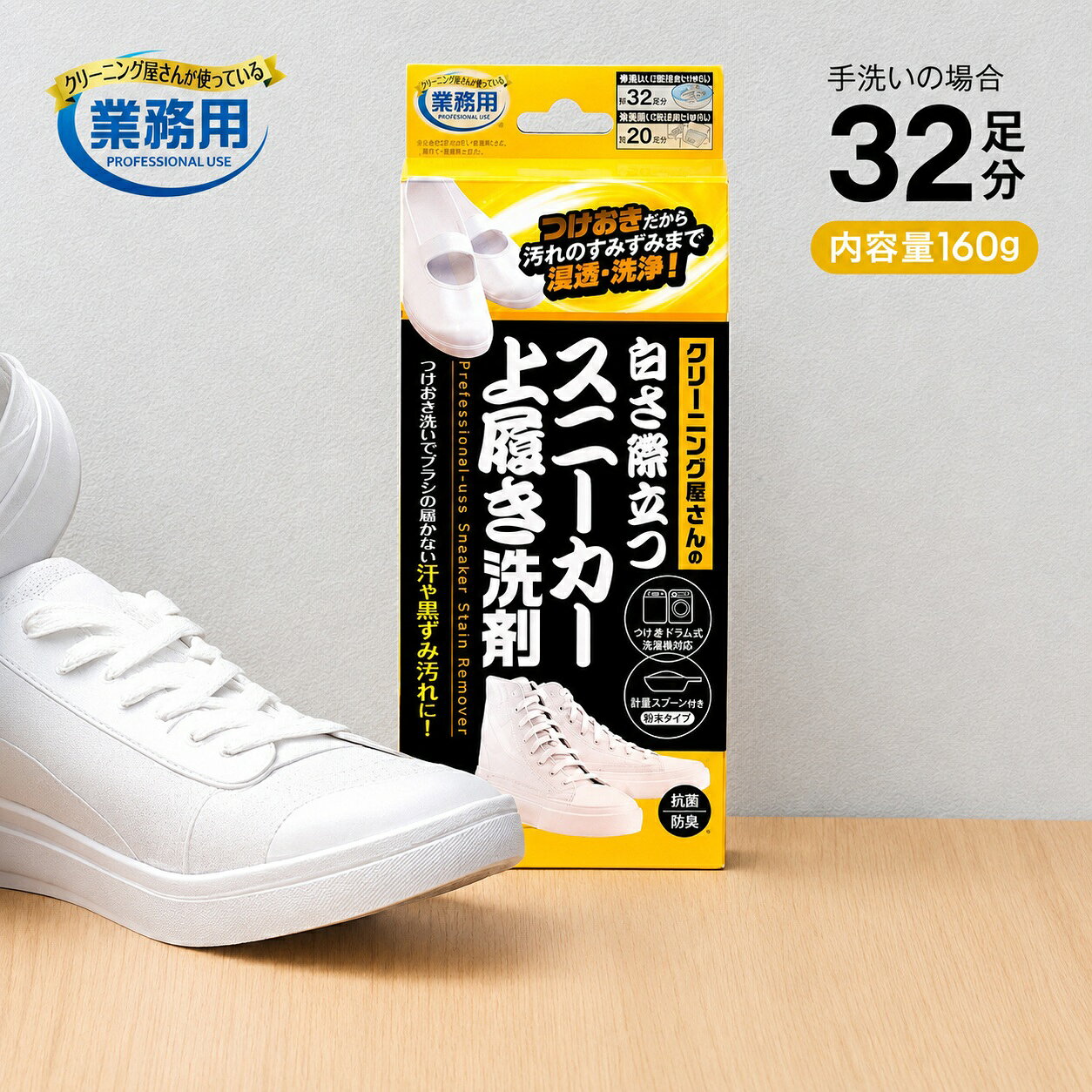 楽天市場】業務用 スニーカー 洗剤の通販
