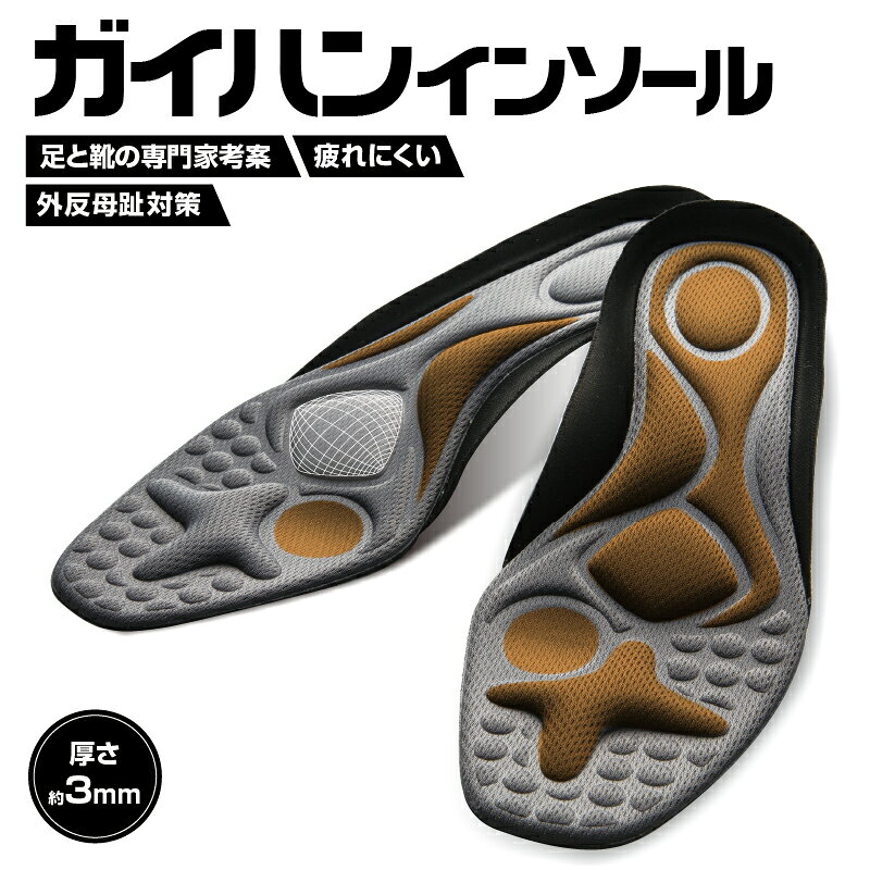 ●素材／ポリエステル　●サイズ／S〜LL　●重量（Mサイズ片足）／約26g　●中国製（企画・デザインは日本）●使用方法・靴にあったサイズをお選び下さい。・メッシュ生地の面を上にしてご使用ください・汚れが生じた場合は、濡らして固く絞った布などで拭き取ってください。