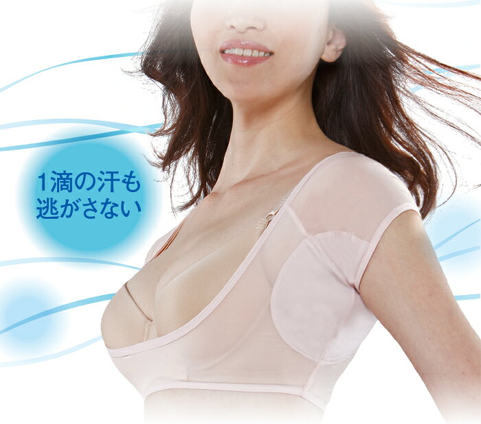 薄く、軽く、着心地よく！1滴の汗も逃がさない！見えない＆もれない＆かかせないのコンセプトで、あなたのワキを汗から守ります！身生地の厚さはなんと約0.07mm！コピー用紙（0.09mm）より薄いんです！伸縮性バツグンなので体にフィットし、動きもラクラク。極うすピンクベージュで透けにくく、首周りはぐっと開いているので襟元の開いた服も安心。短めフレンチ袖なので半袖シャツも大丈夫。しかしパッドは特大です！女性の手のひらサイズの汗ワキパッドが汗を逃がさない！接触冷感＆吸水速乾でそもそも汗をかきにくい！白いシャツも薄い生地の服も、ガンガン着ていただけます！▼関連商品はこちら▼ワキサラ消臭シート20枚入汗取インナー ワキサラットサラーリ ワキサラット 汗取りインナー商品名ワキサラクールパーフェクトAIR材質本体/ナイロン78％・ポリウレタン22％サイズS〜M（バスト72〜87cm）L〜LL（バスト86〜101cm）製造国中国製