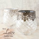 【3個セット】New Loire ロワール フラワーベース ラウンド(3)