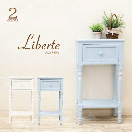 【ATC】Liberteリベルテ サイドテーブル ホワイト/ライトブルー レトロ ナチュラル フレンチ 幅38cm 奥行27cm 高さ72cm 電話台 小テーブル 小デスク 【ATC】Liberteリベルテ サイドテーブル ホワイト/ライトブルー レトロ ナチュラル フレンチ 幅38cm 奥行27cm 高さ72cm 電話台 小テーブル 小デスク