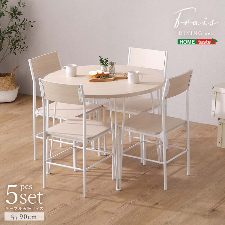 さわやかな円形ダイニング5点セット...