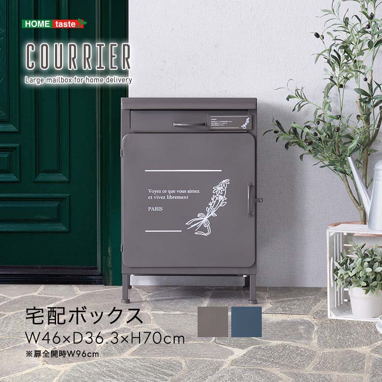 落ち着いたカラーがお洒落な多機能宅配ボックス！ 扉には印鑑収納が付属しており宅配業者からスムーズな受け取りが可能。 南京錠も種類問わずにお取り付けいただけるので防犯対策もばっちり。【商品サイズ】 46×36×70cm【商品重量】8kg 【梱包サイズ】 51x41x65cm 【梱包重量】 9.7kg