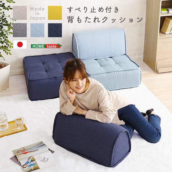 其它 - 滑り止め付き 背もたれクッション 幅60cm 奥行29cm 高さ29cm うつ伏せ 肘置き 【Cuscino-クッシーノ-】