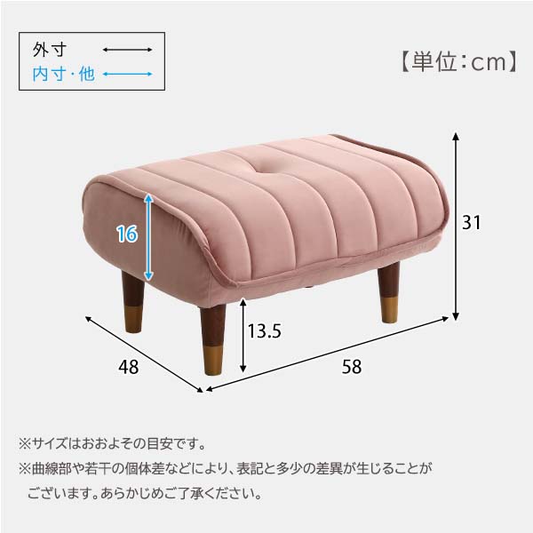 大人かわいいインテリア ベロアカウチソファ オットマン単品【Chammy -チャミー-】 [2]