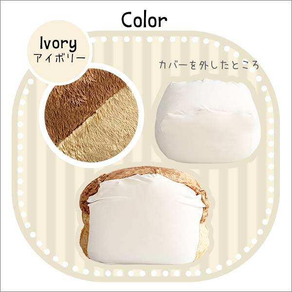 ビーズクッション フロアクッション もっちり食パンビーズクッション XLサイズ 食パンシリーズ(日本製)【Roti-ロティ-】 [3]