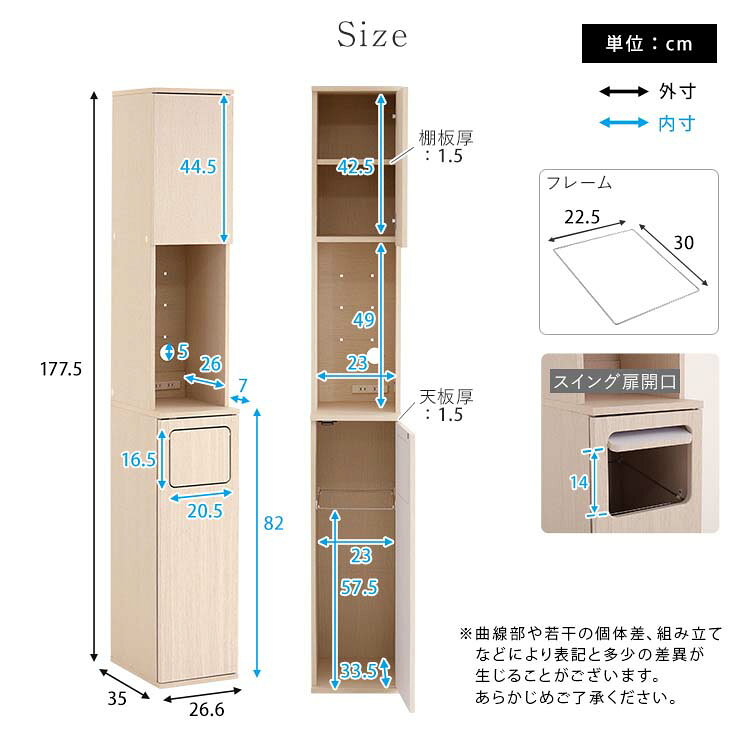 さわやかなごみ箱一体型食器棚 ごみ箱1つタイプ