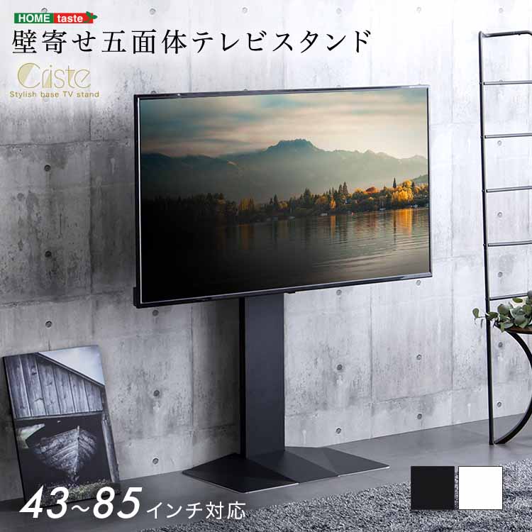 樂天商城 - テレビ台 壁寄せ五面体テレビスタンド 【Criste-クリスト-】