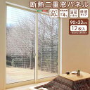 透明 断熱二重窓パネル 90×33cm 12枚入り (6枚×2セット)
