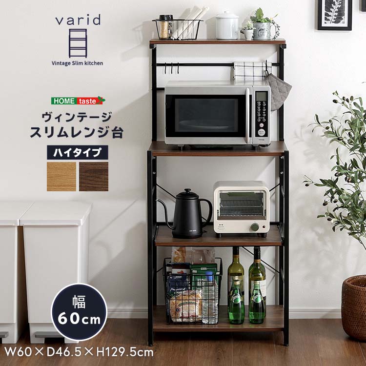 【素材】構造材：パーチクルボード・スチール木板表面材：メラミンフレーム表面加工：粉体塗装【商品サイズ】約W60xD46.5xH129.5cm【商品重量】約14.2kg【梱包サイズ】89x50x15cm【梱包重量】約15.5kg【生産国】中国【カラー】ウォールナット、シャビーオーク【その他】組立時間60分