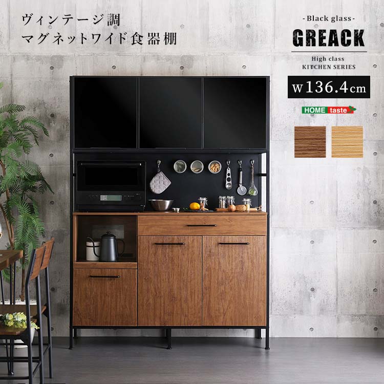 【商品サイズ】(約)幅136.4×奥行42.7×高さ182.7cm【素材】MDF、パーチクルボード、スチール、強化ガラス【商品重量】(約)91.8kg【梱包サイズ】4-1：(約)140.5×46.6×10.6cm4-2：(約)139.8×48.7×8.6cm4-3：(約)69.8×50.8×23.5cm4-4：(約)103.4×45.9×21.8cm【梱包重量】4-1：(約)26.4kg4-2：(約)17.1kg4-3：(約)27.5kg4-4：(約)28.3kg【生産国】中国【カラー】SBO、WAL【耐荷重】扉棚板：1枚につき約5kg中段棚板：約12kgスライド棚：約5kg【その他】組立時間：120分・本製品は重量があります。搬入・移動の際は十分ご注意ください。・ガラス部品を含む商品のため、開梱や設置の際は丁寧にお取り扱いください。・安全のため、組立は2人以上で行ってください。