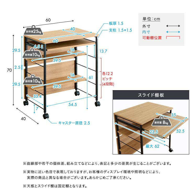 ヴィンテージ調 スライド棚付きミニデスク 60cm幅 コンパクト 収納付きワゴン リビ...