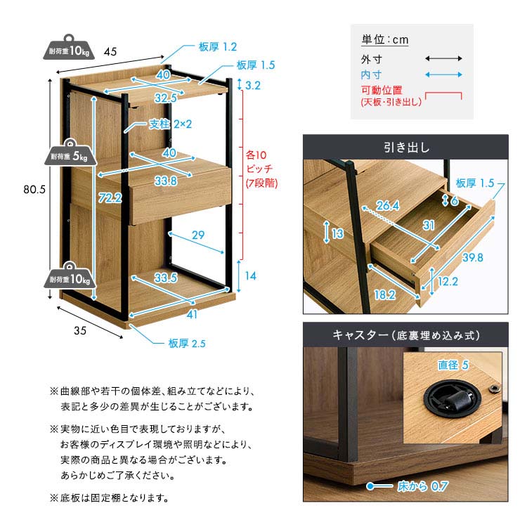 雑貨DEPOのヴィンテージ調 調節可能引き出し付きランドセルワゴン 幅45cm 学用品 まとめて収納 整理 整頓 子供部屋 リビング 片付け｜アングル3
