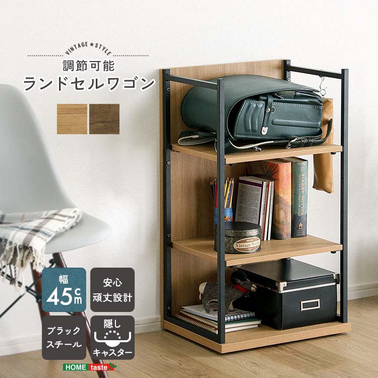樂天商城 - ヴィンテージ調 調節可能ランドセルワゴン 幅45cm 学用品 まとめて収納 整理 整頓 子供部屋 リビング 片付け