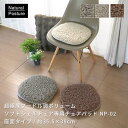 超極厚プードル調ボリューム ソフトシェルチェア専用チェアパッド 馬蹄型 (NP-02)