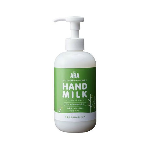 ARA アラ! ハンドミルク 295mL×20セット ハンドケア 保湿 手洗い ガサガサ 手荒れ ケア