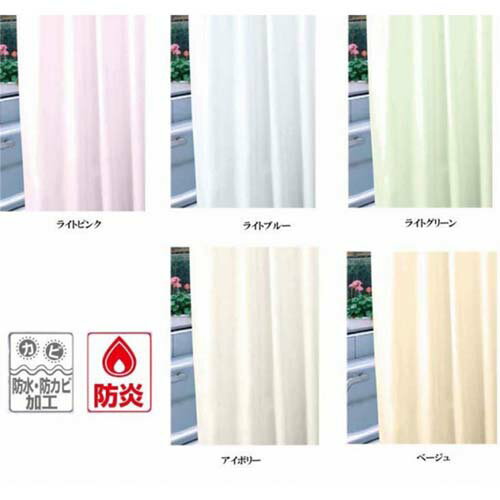 NVS-400 防炎バスカーテン 130cm幅×178cm丈 シャワーカーテン 浴室 カーテン シャワーブース 防災 燃えにくい 消防法適合品 浴室 シャワールーム 施設 ジム ホテル バスルーム 目隠し【メール便 送料無料】
