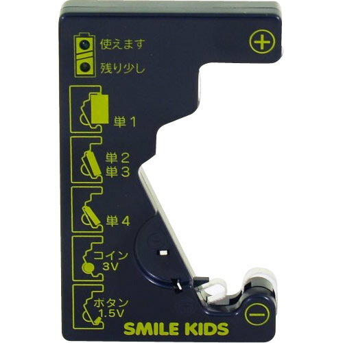 即納 電池の残量チェッカー 計測 測定 リチウム電池 乾電池 ボタン電池 コイン電池が測れる電池チェッカー ADC-10【メール便 送料無料】