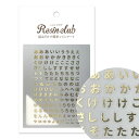 レジンクラブ レジンシール ひらがな ゴールド かな文字 金色 丸み 迷子札 名札 ネームプレート 推し活 RC-HIR-004 送料無料(普通郵便)