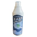 【楽天スーパーSALE_10%OFF】カメムシ氷殺スプレー 360ml 害虫駆除 殺虫剤 室内 屋内 かめむし クモ 蛾