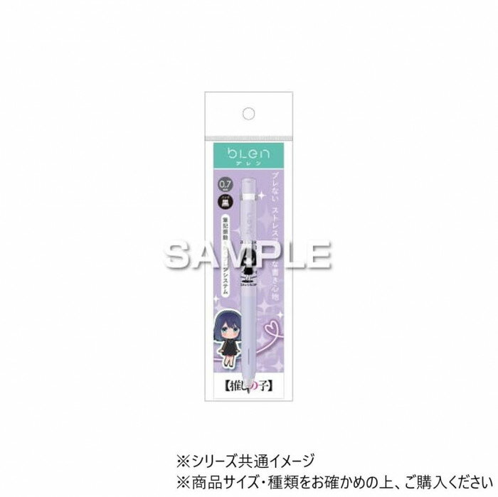 ヒサゴ TVアニメ 『【推しの子】』ブレンボールペン 黒川あかね HH3606【メール便送料無料】