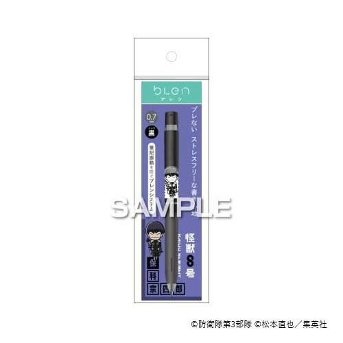 ヒサゴ 『怪獣8号』 ブレンボールペン 保科宗四郎 HH3736【メール便送料無料】