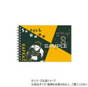 ヒサゴ 『怪獣8号』 図案スケッチブック 日比野カフカ HH3752【メール便送料無料】