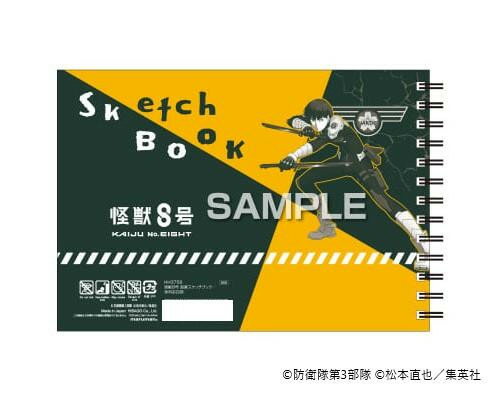 ヒサゴ 『怪獣8号』 図案スケッチブック 保科宗四郎 HH3756【メール便送料無料】