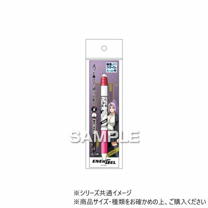 ヒサゴ 転生したらスライムだった件 エナージェル エス/シオン HH3936【メール便送料無料】