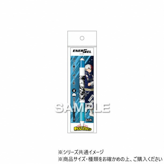 ヒサゴ 僕のヒーローアカデミア エナージェル エス/轟 焦凍 HH3965【メール便送料無料】