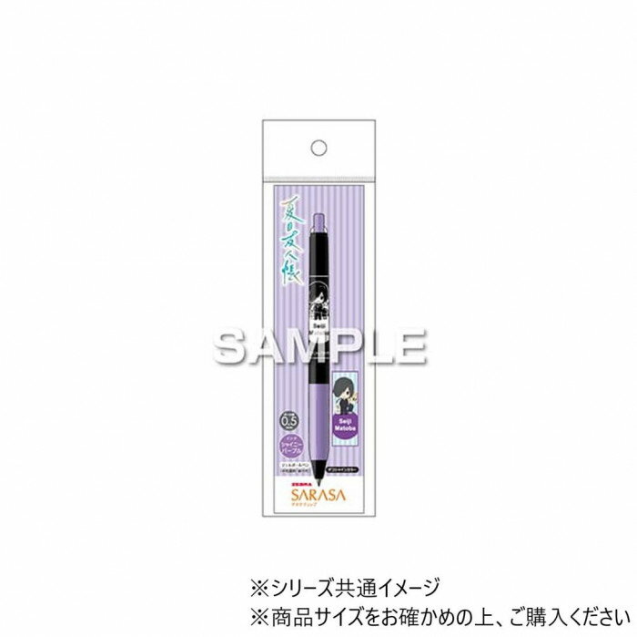 ヒサゴ 夏目友人帳 サラサクリップ デコシャインカラー/的場静司 HH3894【メール便送料無料】