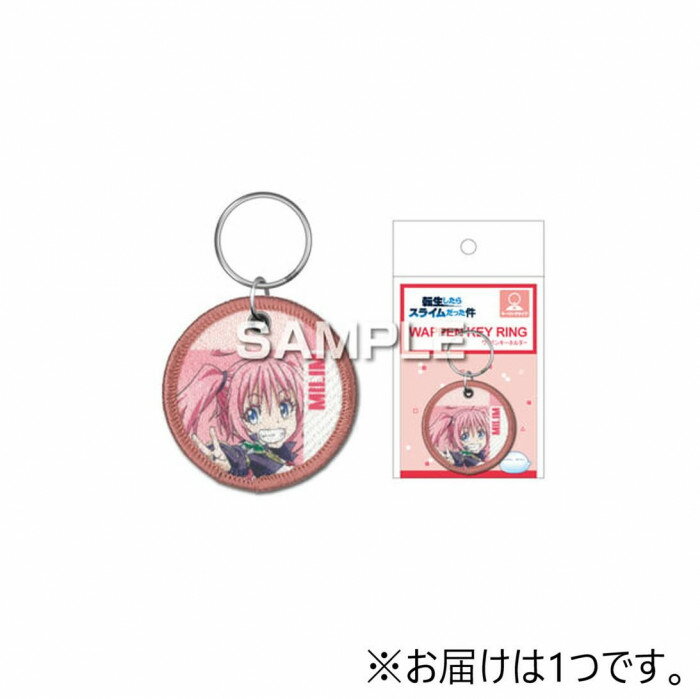 ヒサゴ 転生したらスライムだった件 ワッペンキーホルダー/ミリム HH3948【メール便送料無料】