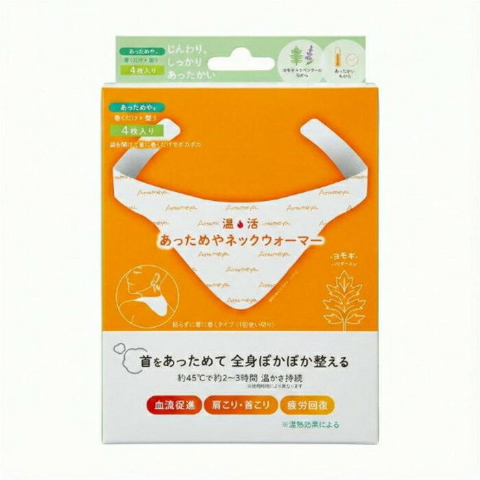 楽天市場】ネックウォーマー ゼブラ（ダイエット・健康）の通販