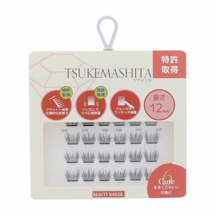 つけまつげ つけま つけまつ毛 ツケマシタ Cute(TSU-6) 12mm まるくかわいい印象に 【メール便 送料無料】