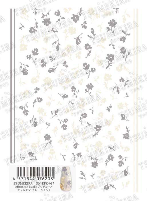 雑貨DEPOのTSUMEKIRA(ツメキラ) ネイルシール NN-EFK-017 effrontee kyokoプロデュース ジャルダン グレー＆ミルク 送料無料（普通郵便）｜アングル2