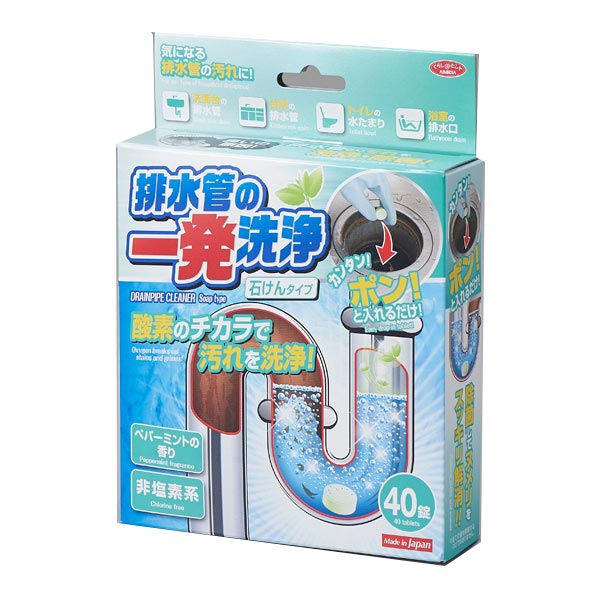 排水管の一発洗浄 石けんタイプ 4g×40錠 除菌 ぬめり 悪臭 洗剤 洗浄 クリーナー 排水管掃除 パイプ キ..
