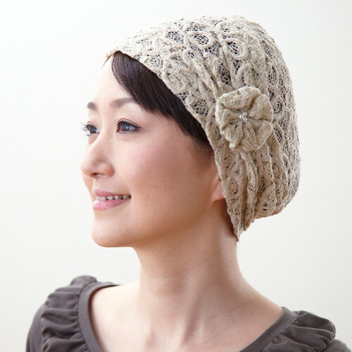 レースのヘアキャップ レディース 帽子 婦人用 ベージュ 【メール便送料無料】