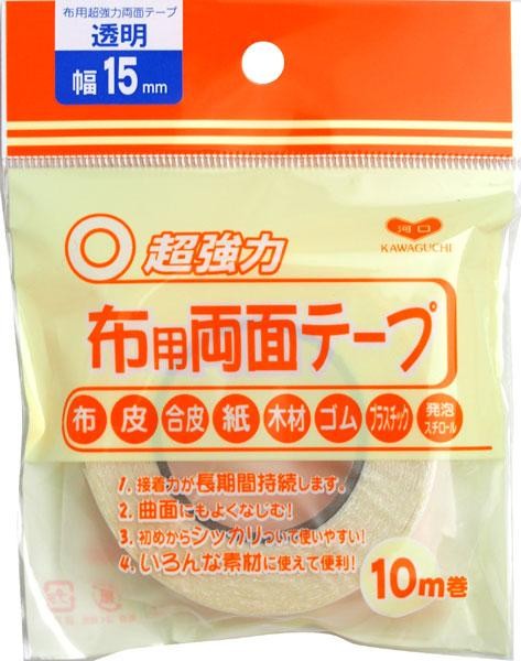 布用両面テープ 透明 幅15mm 10m巻 94-004 KAWAGUCHI(カワグチ) 強力 接着力 コスプレ 作品 制作 【メール便送料無料】