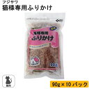 メーカー直送のため代引き・同梱はご利用になれません。同時に他の商品をご注文の場合は別途送料が発生いたしますので、あらかじめご承知おきください。フジサワのペット用おやつはこちらから！かつおぶしににぼしをプラス!!【与え方】健康状態や年齢・運動量を考慮した上で1日3〜5gを基準に1〜2回に分けてお与えください。猫のだいすきなかつおぶしににぼしをプラスしたキャットフードです。栄養成分【100gあたり】336kcal原材料名称：猫用スナックかつおのふし、いわし、食塩、酸化防止剤(ビタミンE)保存方法直射日光を避け、なるべく低温で保存してください。開封後は冷蔵庫(10度以下)で保存し、なるべく早めにお与えください。製造（販売）者情報【販売者】(株)フジサワ　ペットケア事業部埼玉県熊谷市問屋町2-5-5fk094igrjs猫のだいすきなかつおぶしににぼしをプラスしたキャットフードです。サイズ個装サイズ：60×28×14cm重量個装重量：1393g仕様賞味期間：製造日より360日セット内容90g×10パック製造国日本