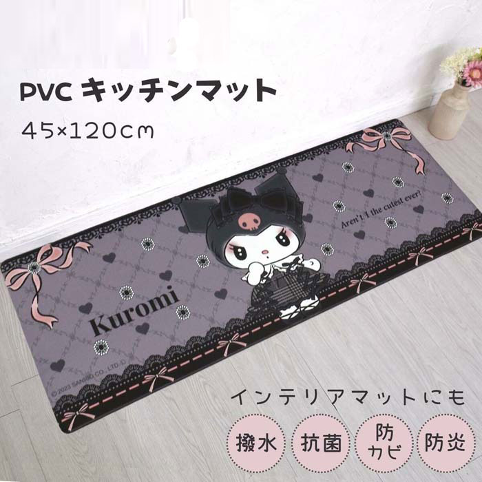 サンリオ クロミ PVCキッチンマット 120×45cm SS-53-208-36 撥水 SB-665-S 拭ける 抗菌 防臭 防カビ ビニールマット サッと拭ける 洗濯不要のサムネイル
