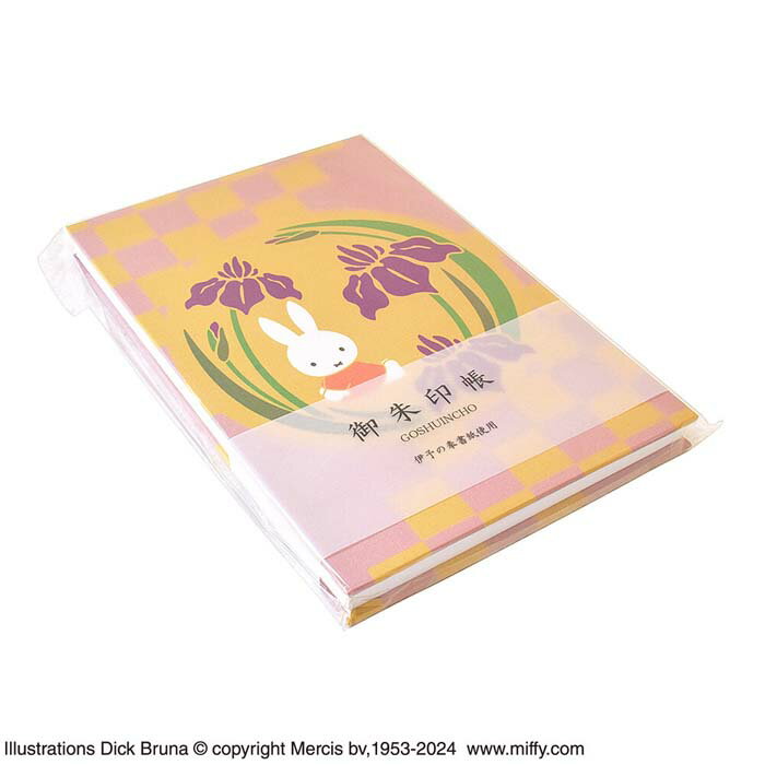 miffy ミッフィー 御朱印帳 あやめ ST-TMF0059 ディック・ブルーナ キャラクター ご朱印帳 ノート 和柄..