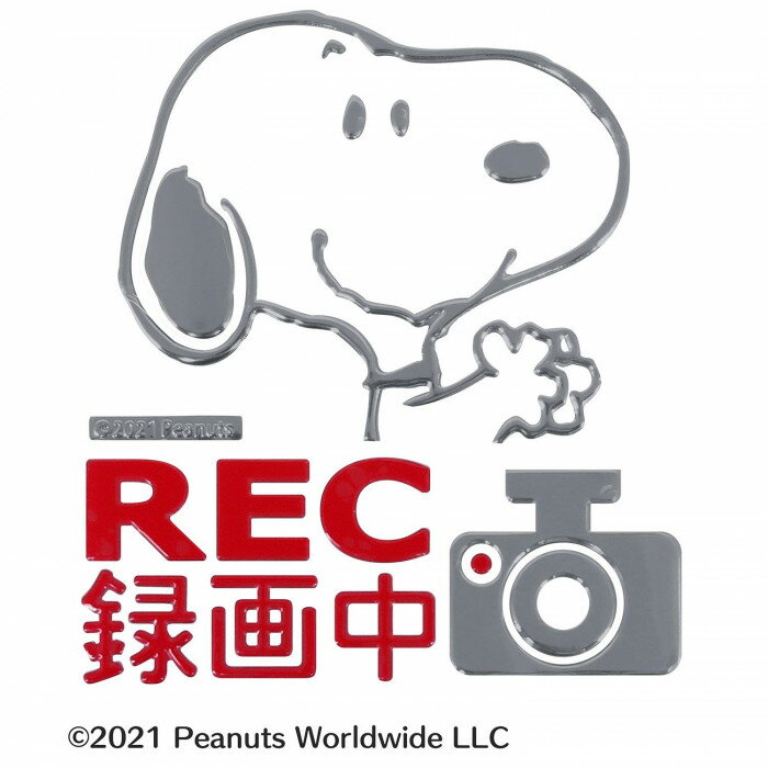 樂天商城 - SNOOPY スヌーピー ドライブレコーダーエンブレムステッカー SN199 注意喚起 警告 シール 車体 防止 抑止 ドラレコ【メール便 送料無料】