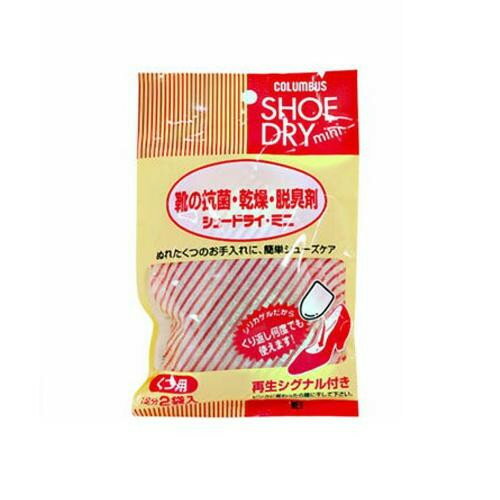 靴用乾燥材 湿気取り シリカゲル 婦人靴 子供靴 コロンブス シュードライ ミニ 1足分(2袋入り)【メール便送料無料】 レビューでクーポンプレゼントのサムネイル