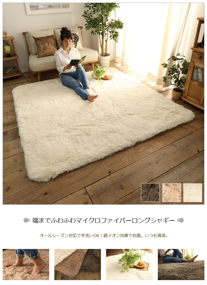 シャギーラグ シフォンプラス 190×190cm アイボリー ベージュ グレー 毛足が長い ...