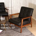 【楽天スーパーSALE_10%OFF】【FJB】 1人掛けソファー バイキャストPUソファー フレンズDBR 1P ダークブラウン 846